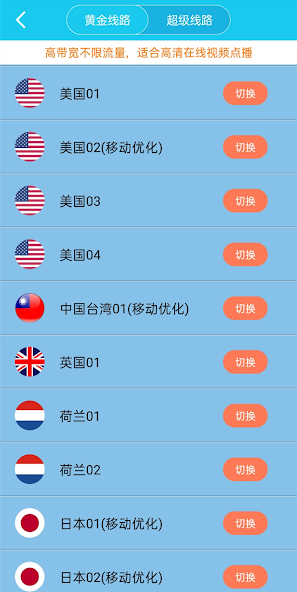 旋风加速度器免费版安卓版app v2.1.9最新版android下载效果预览图