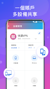 letsgo快连官网android下载效果预览图